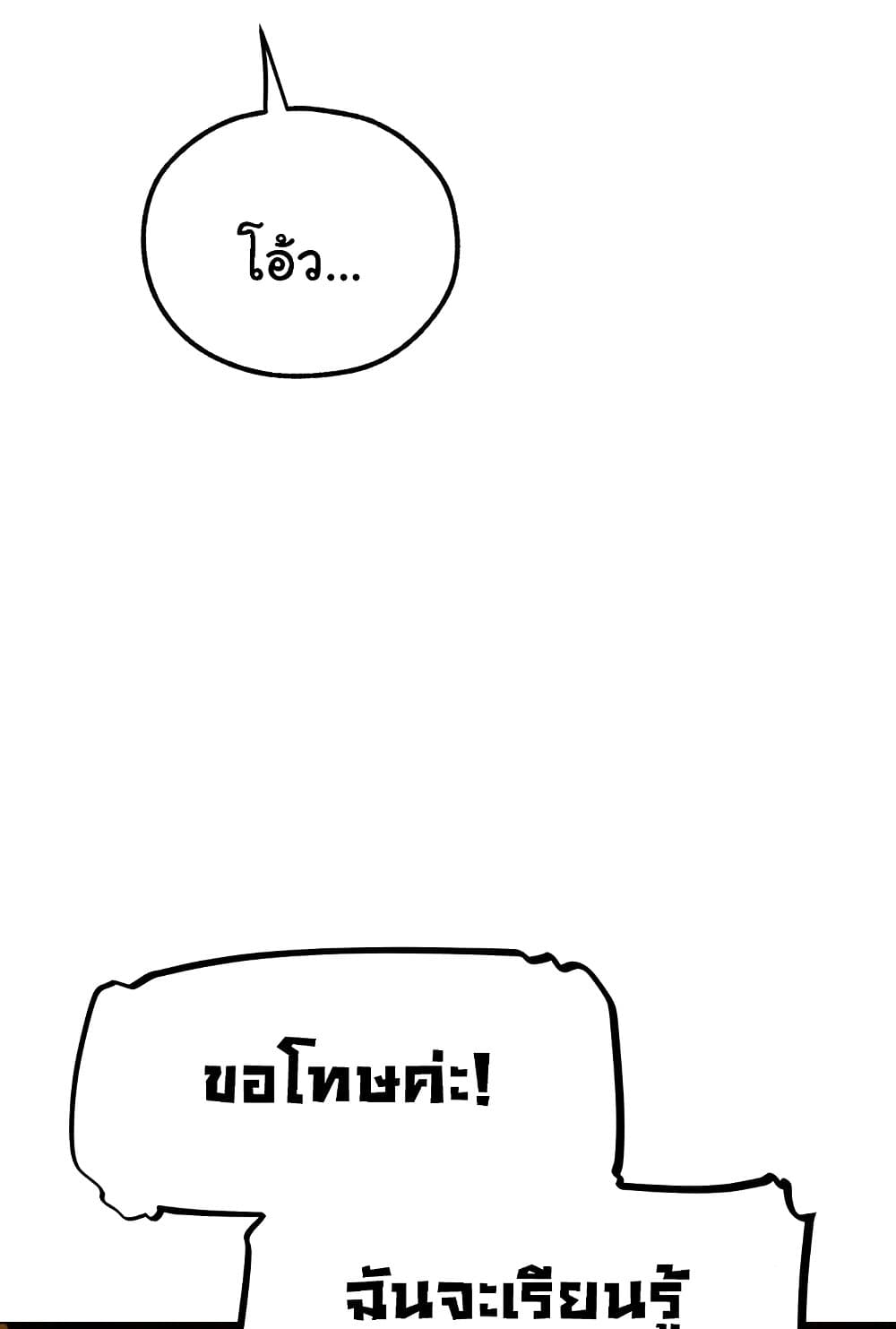 MILF Hunter From Another World 76 ภาพที่ 47