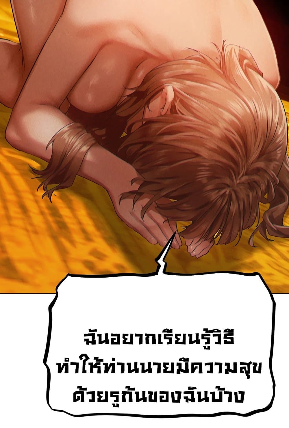 MILF Hunter From Another World 76 ภาพที่ 50