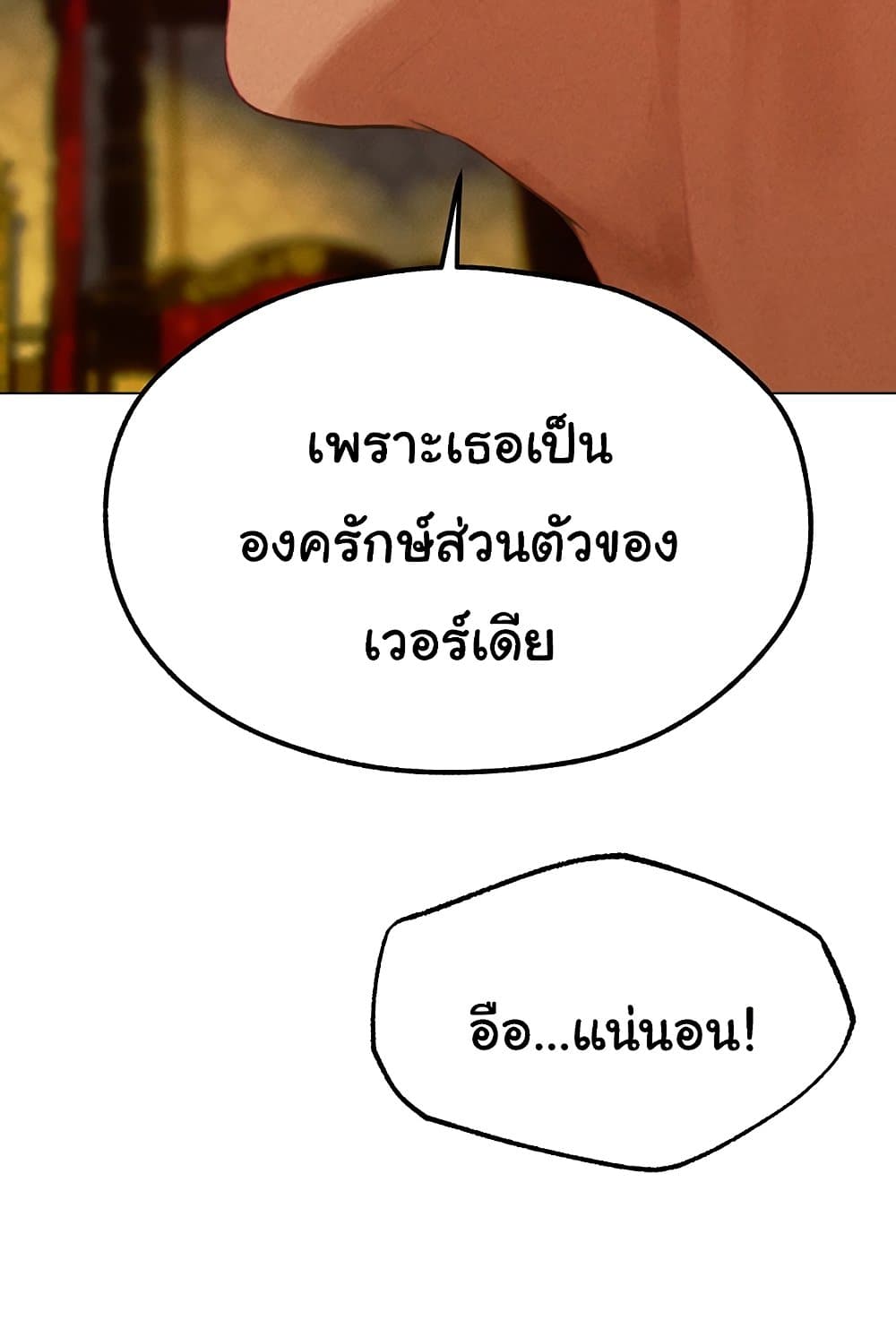 MILF Hunter From Another World 76 ภาพที่ 52