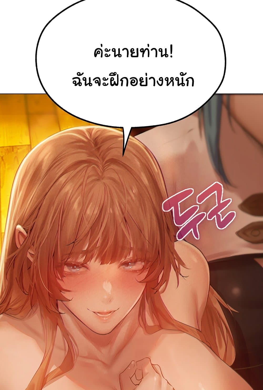 MILF Hunter From Another World 76 ภาพที่ 54