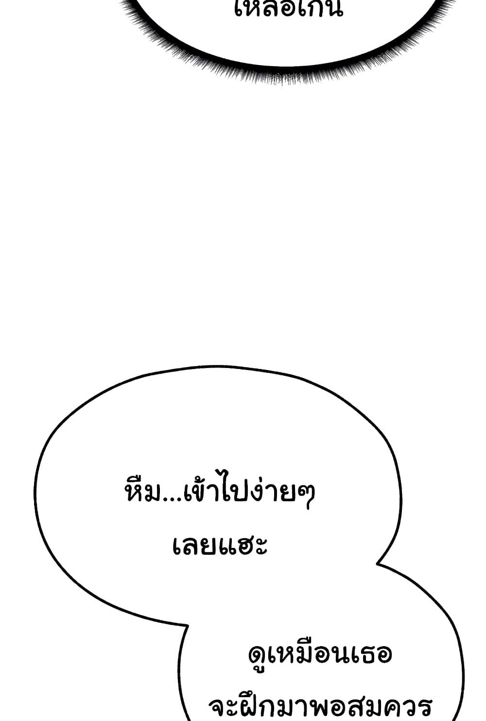 MILF Hunter From Another World 76 ภาพที่ 6