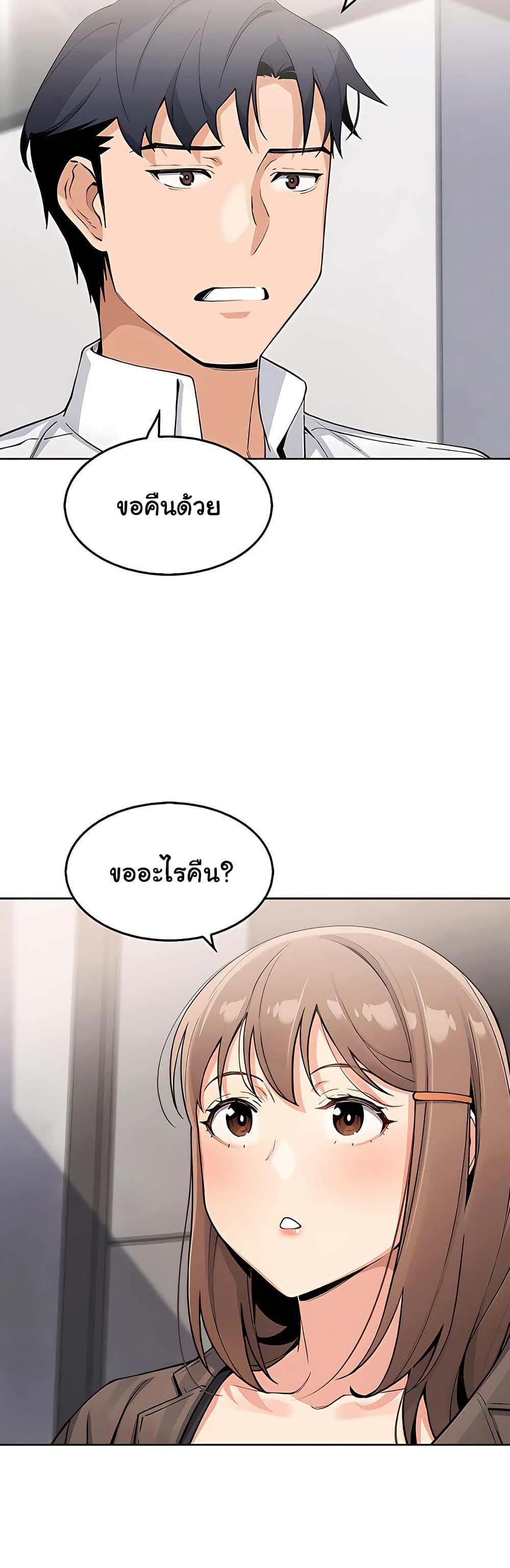 My Daughter 10 ภาพที่ 13