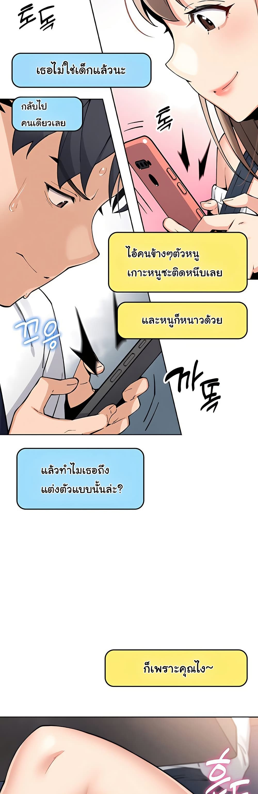 My Daughter 10 ภาพที่ 9