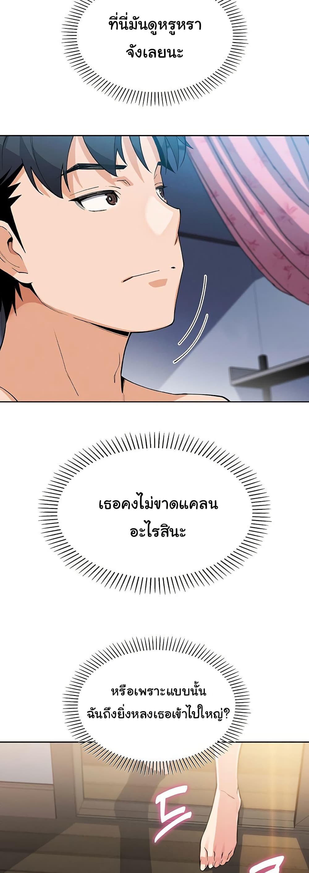 My Daughter 11 ภาพที่ 19