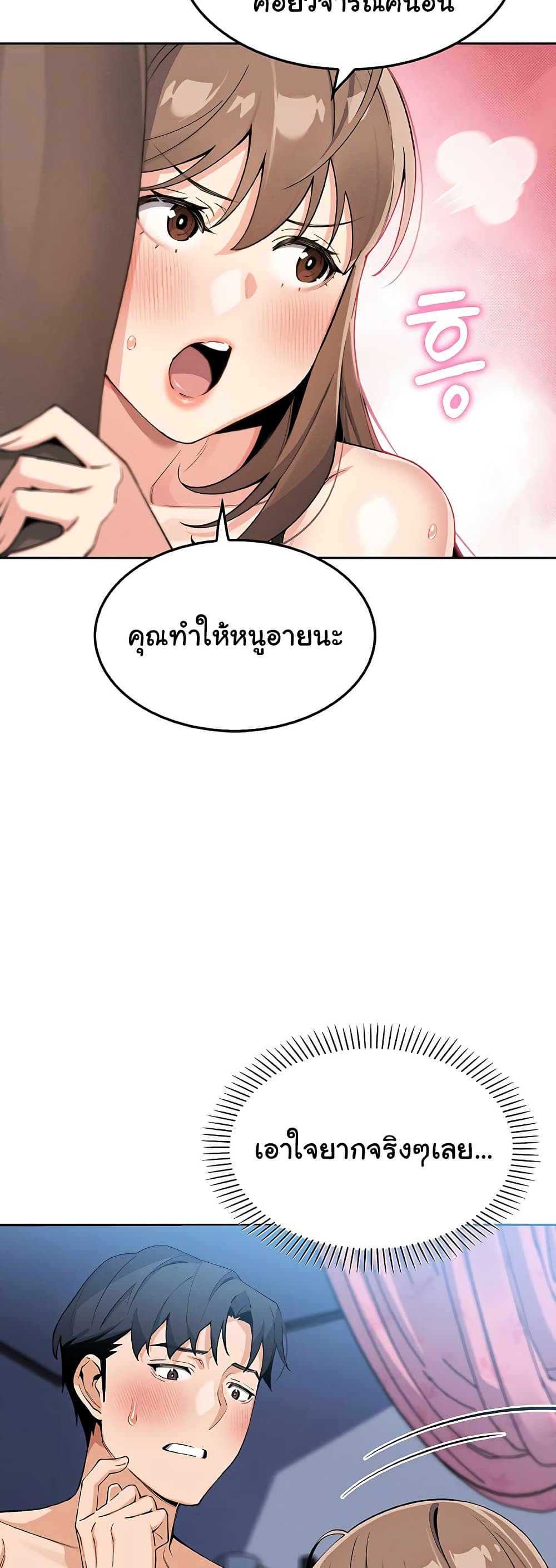 My Daughter 11 ภาพที่ 22
