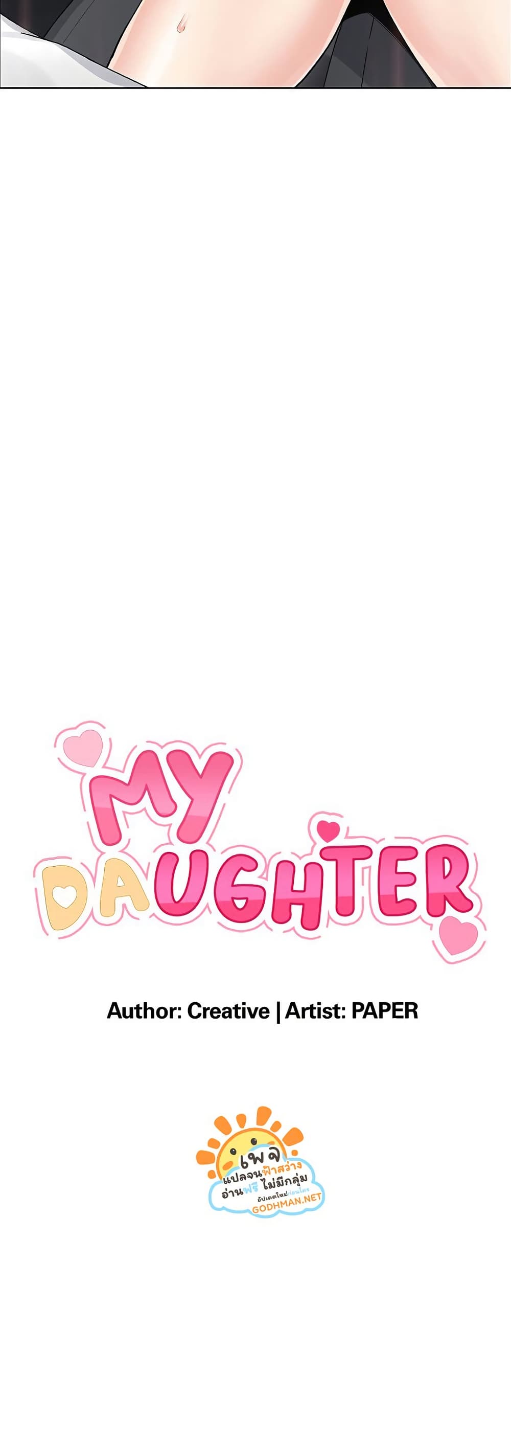 My Daughter 11 ภาพที่ 3