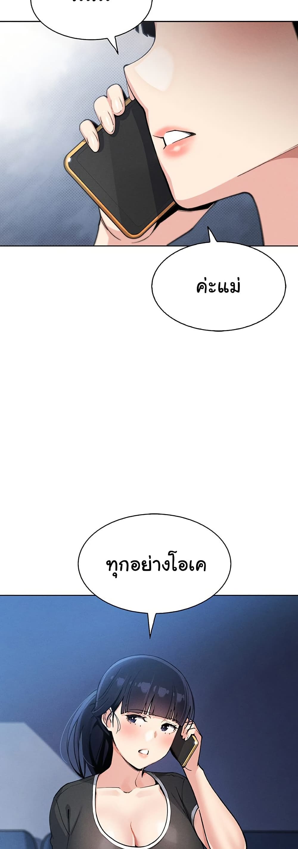 My Daughter 12 ภาพที่ 22
