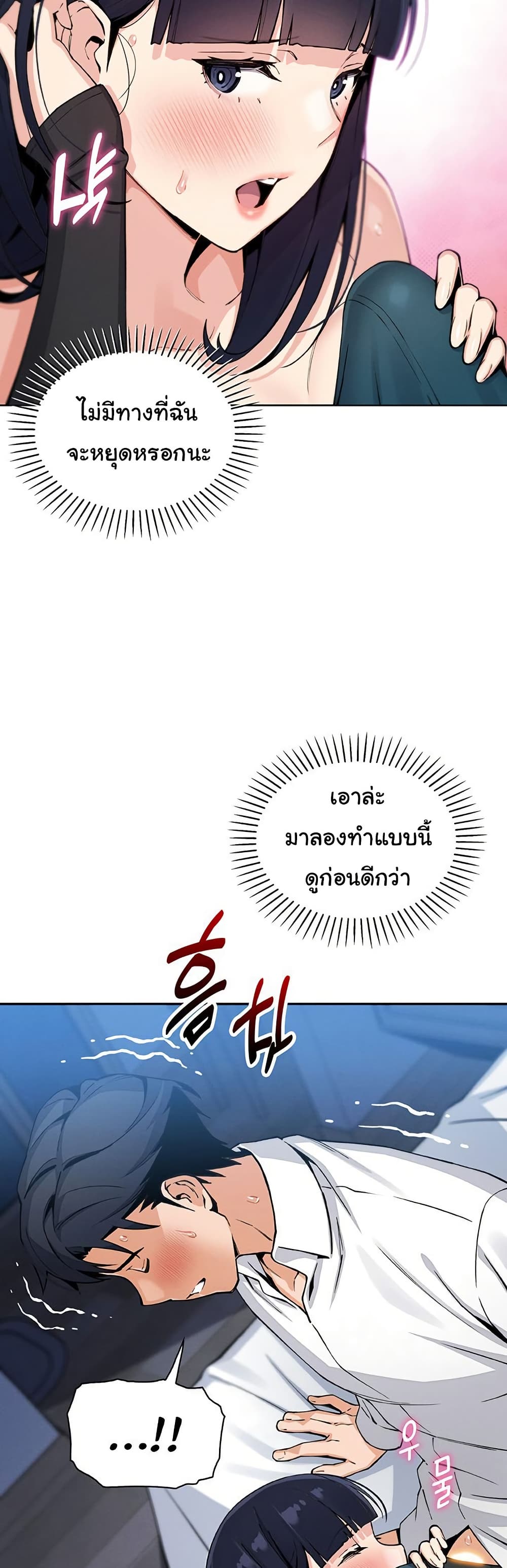 My Daughter 14 ภาพที่ 11