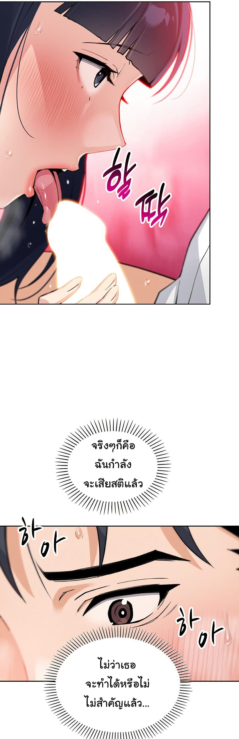 My Daughter 14 ภาพที่ 17