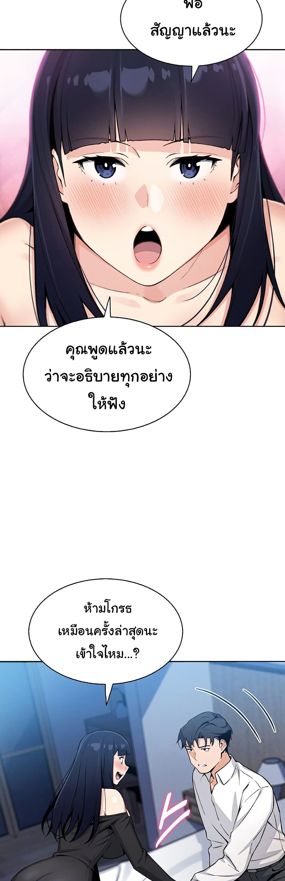 My Daughter 14 ภาพที่ 3