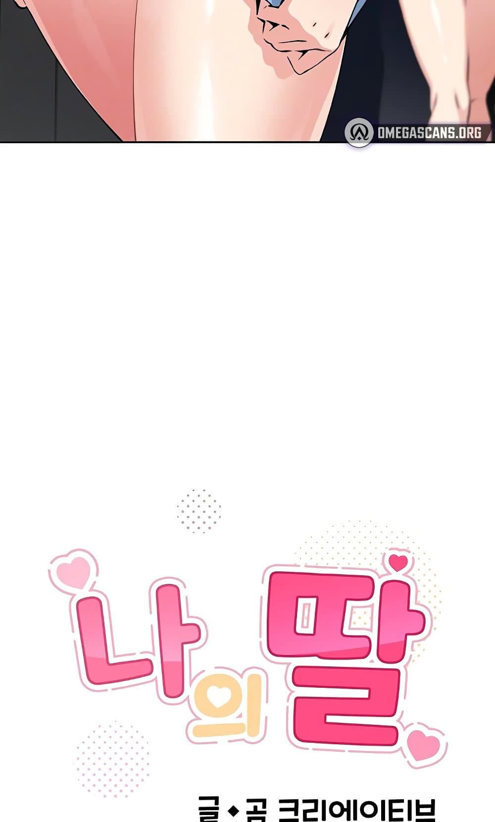 My Daughter 7 ภาพที่ 10