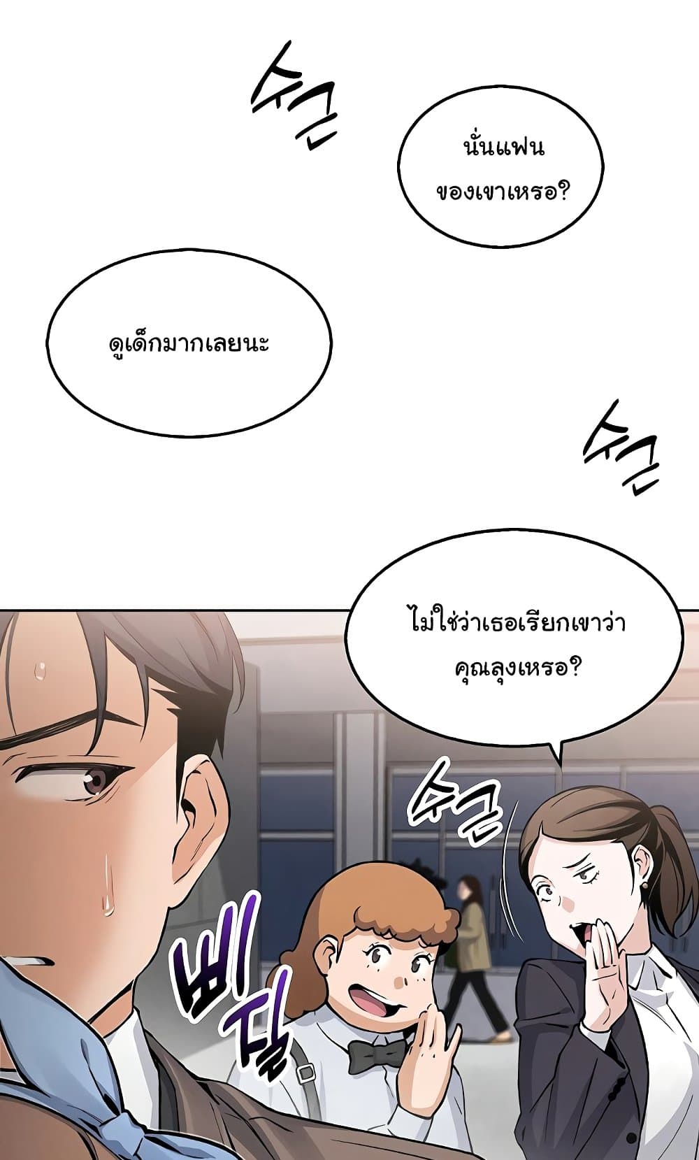 My Daughter 7 ภาพที่ 25