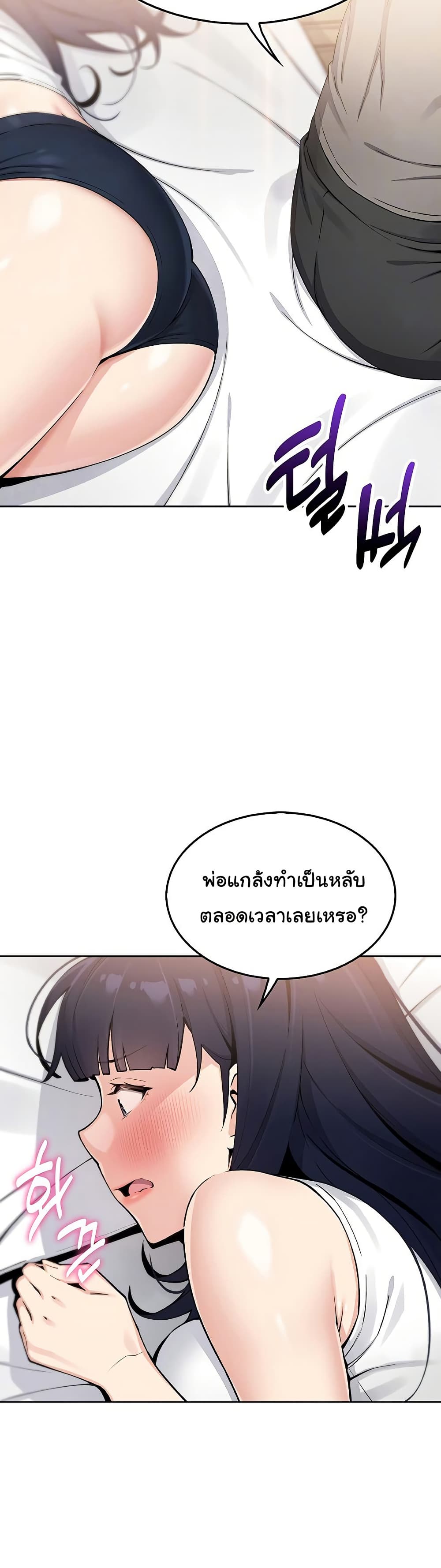 My Daughter 8 ภาพที่ 4