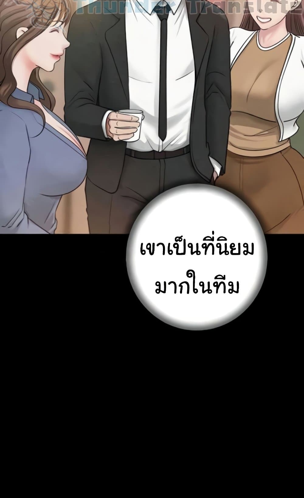 Not the Daughter, but the Mother 12 ภาพที่ 15