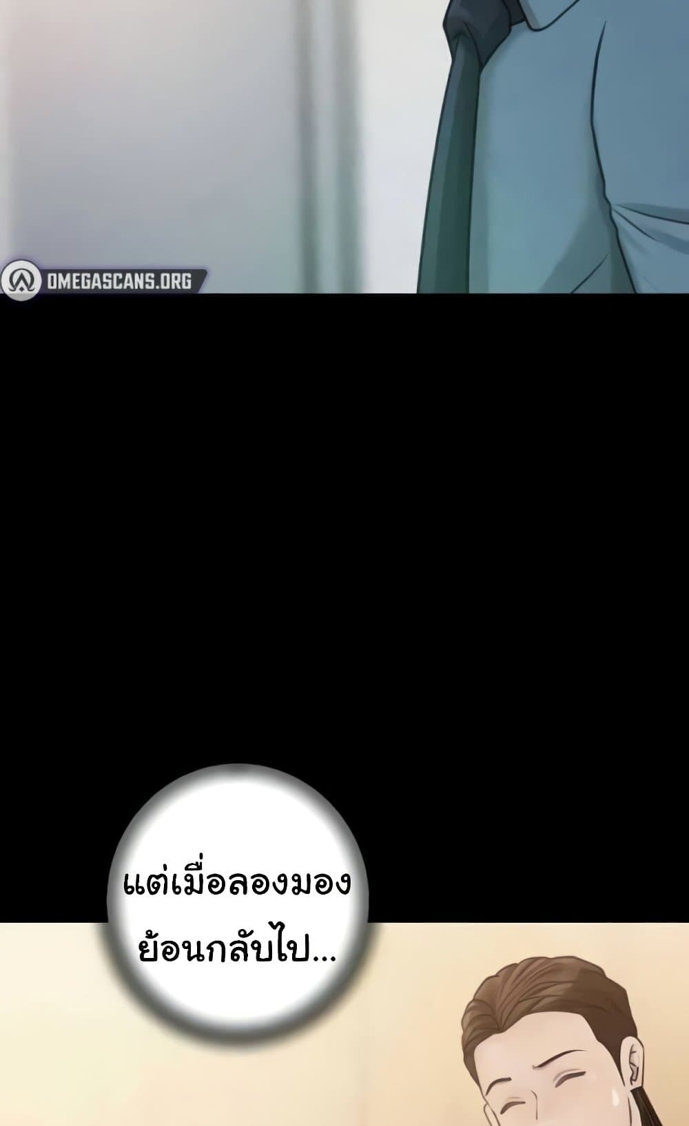 Not the Daughter, but the Mother 12 ภาพที่ 17