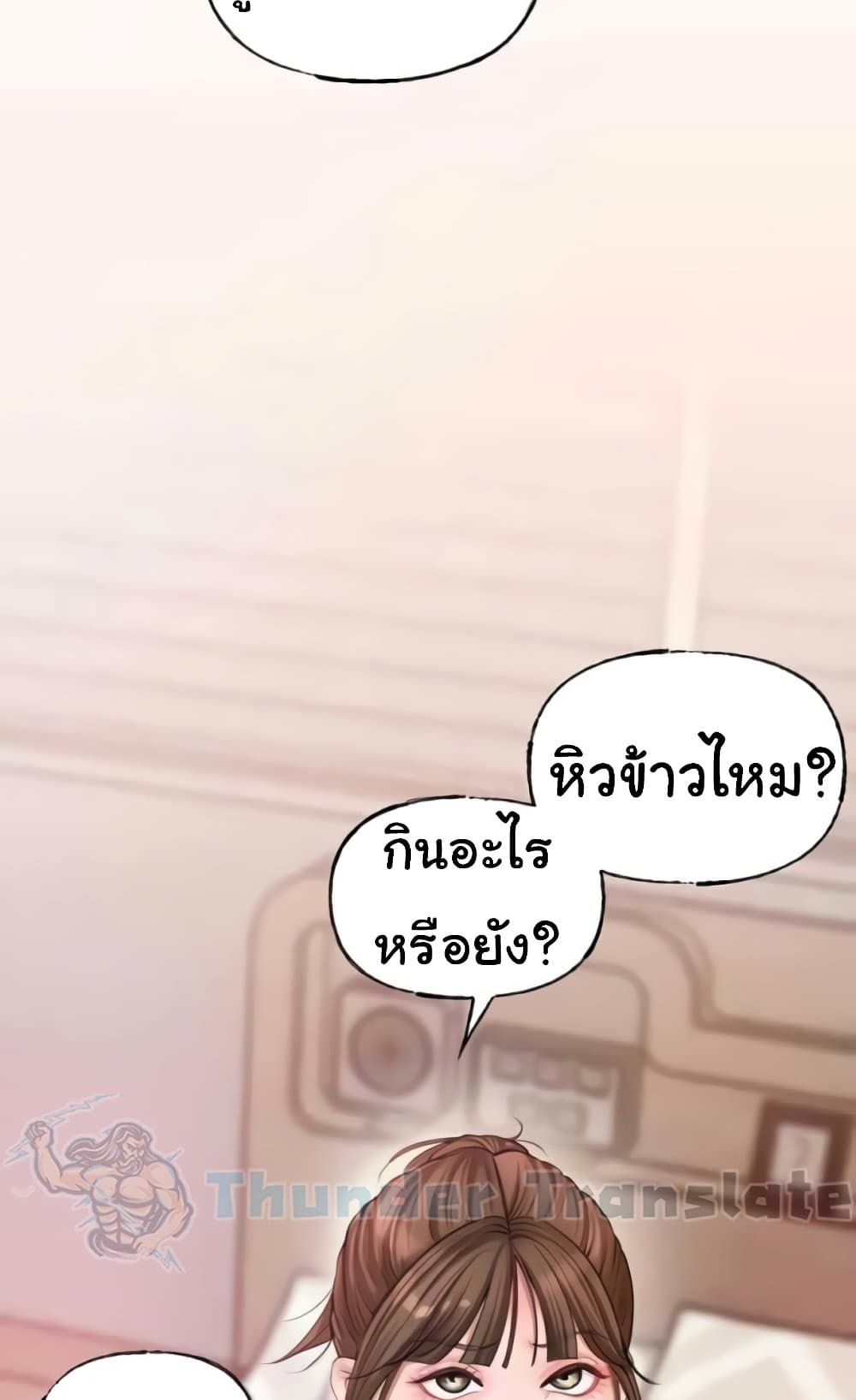 Not the Daughter, but the Mother 12 ภาพที่ 20