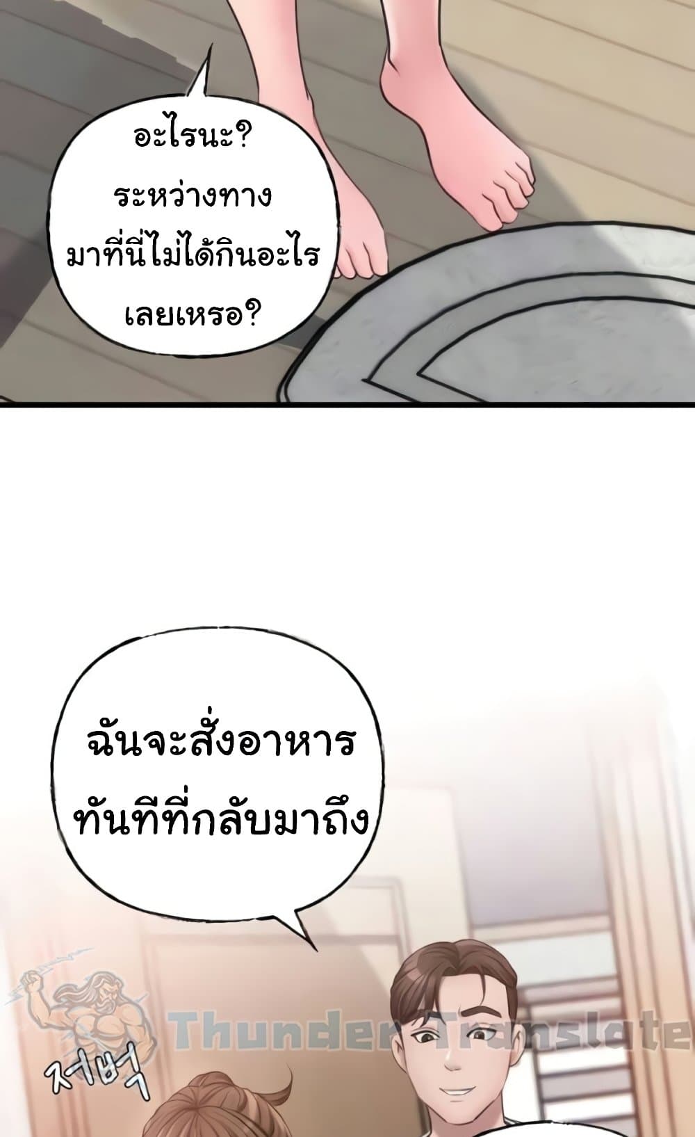 Not the Daughter, but the Mother 12 ภาพที่ 21
