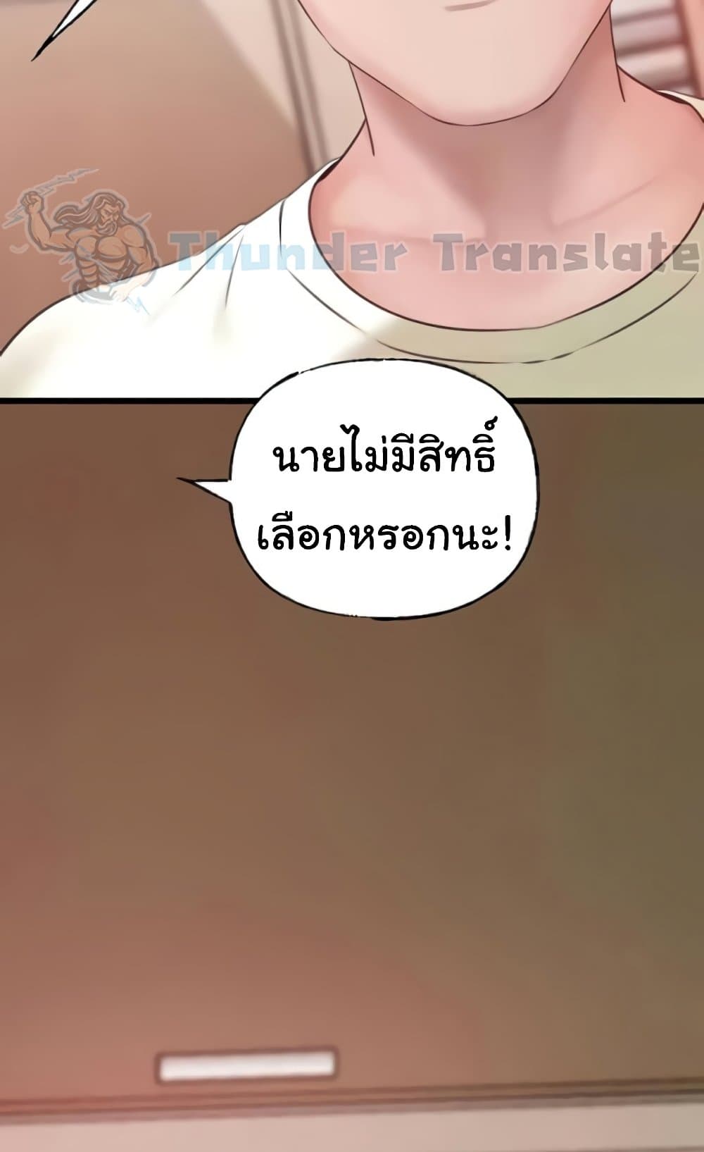 Not the Daughter, but the Mother 12 ภาพที่ 23