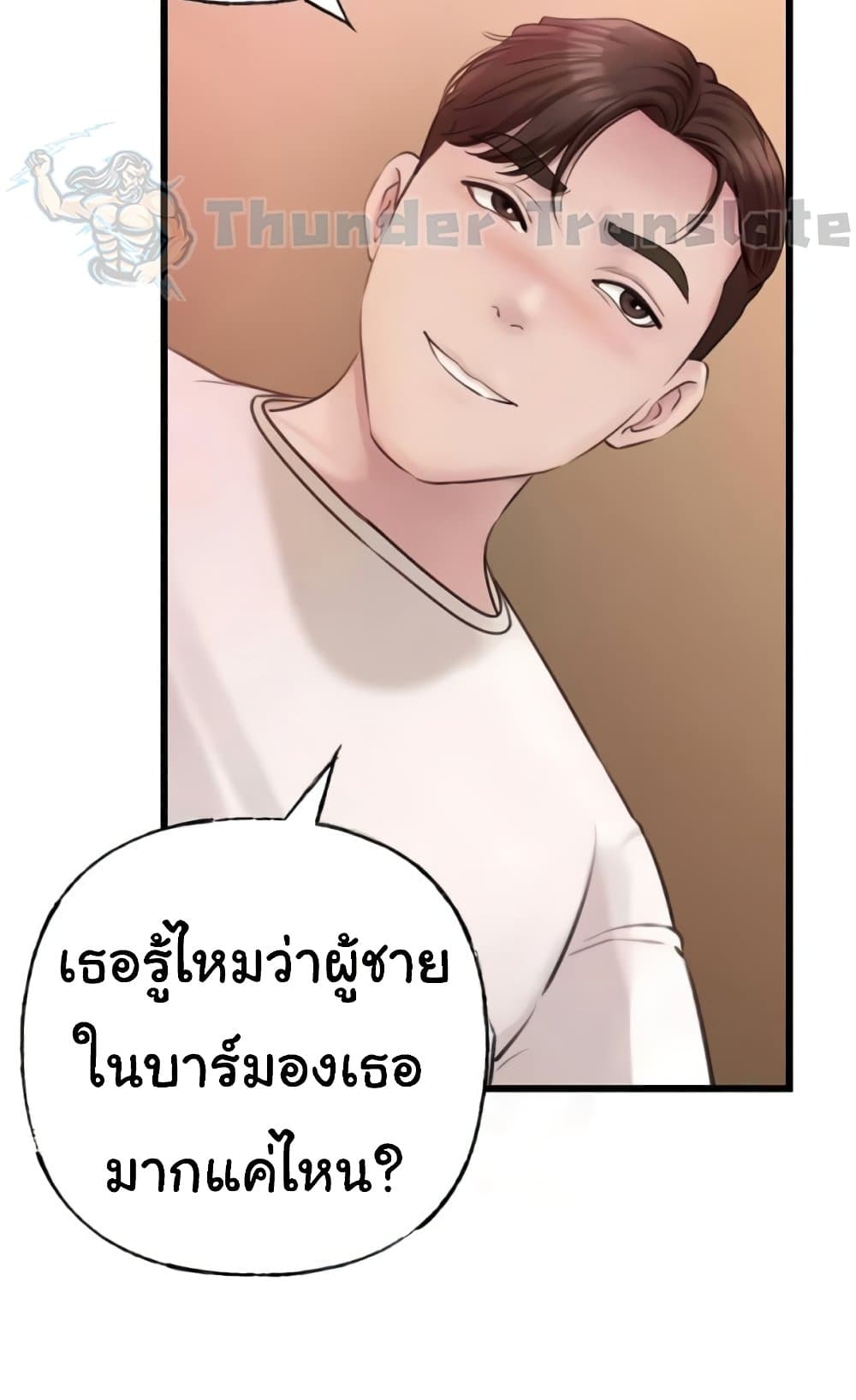 Not the Daughter, but the Mother 12 ภาพที่ 25
