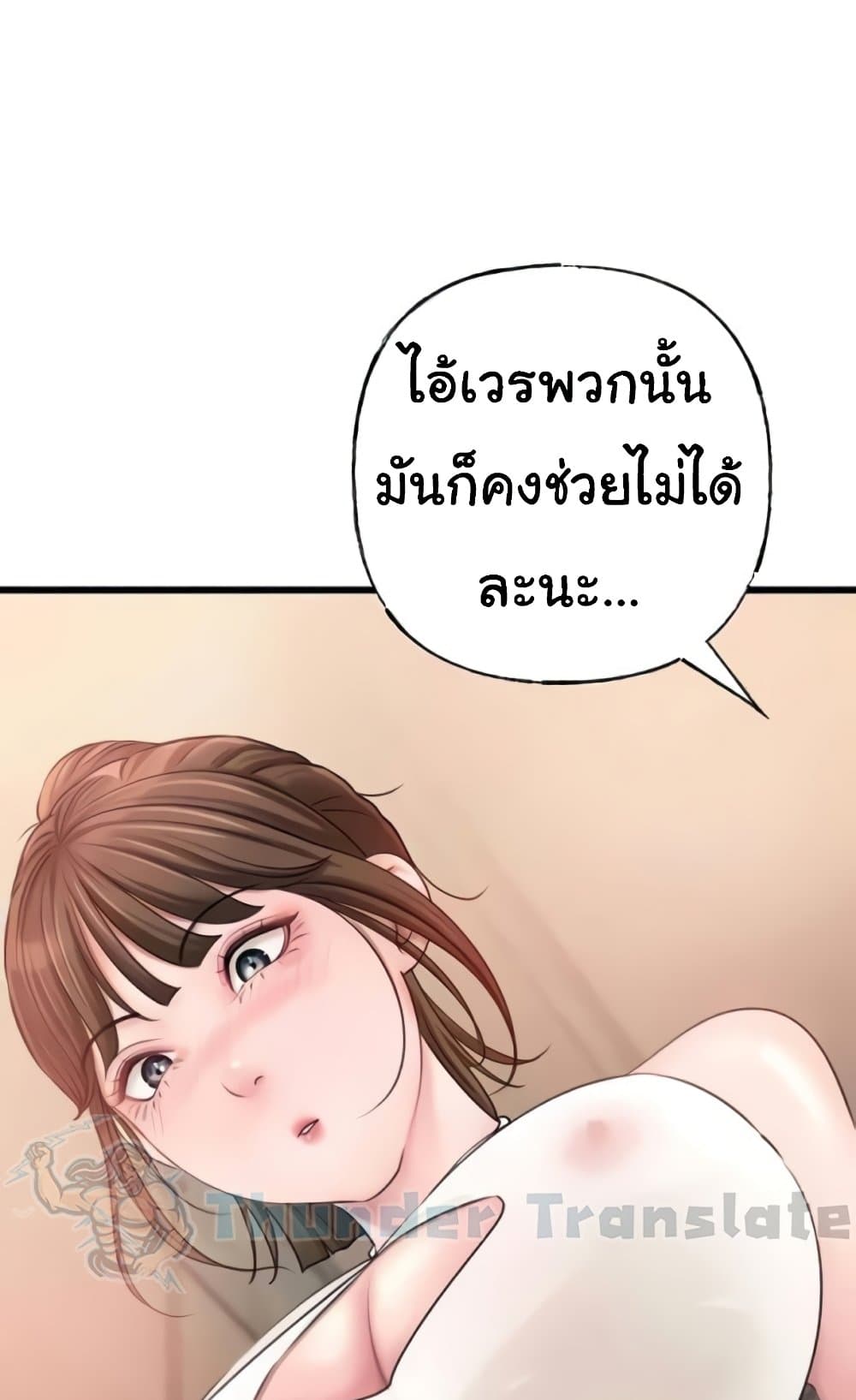 Not the Daughter, but the Mother 12 ภาพที่ 26