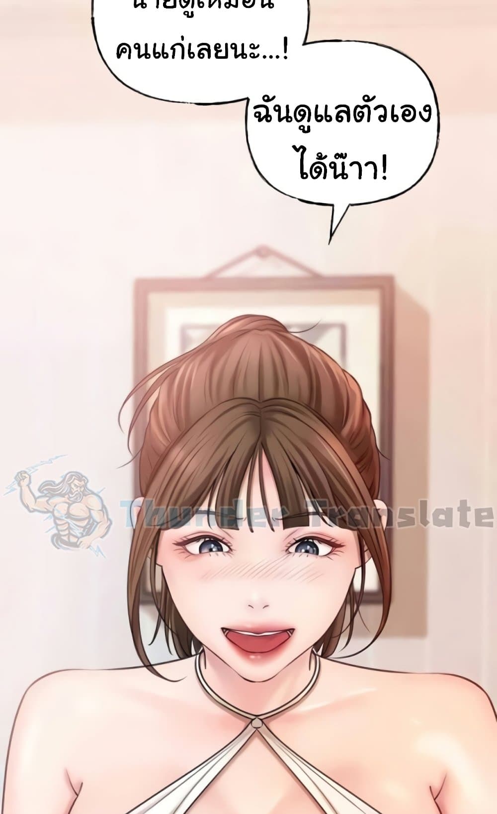 Not the Daughter, but the Mother 12 ภาพที่ 27