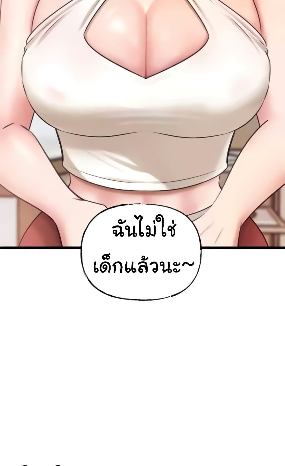 Not the Daughter, but the Mother 12 ภาพที่ 28