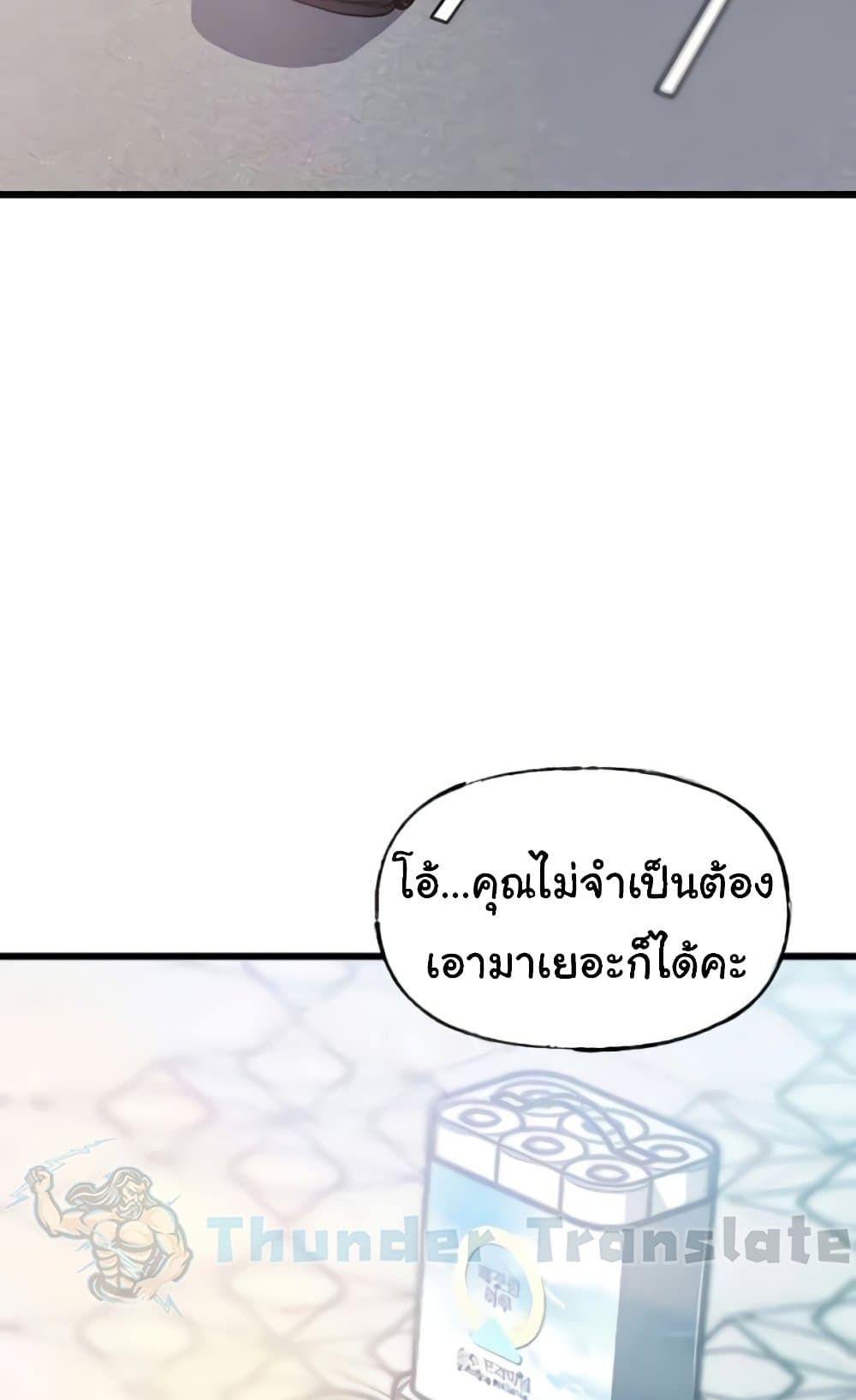 Not the Daughter, but the Mother 12 ภาพที่ 3