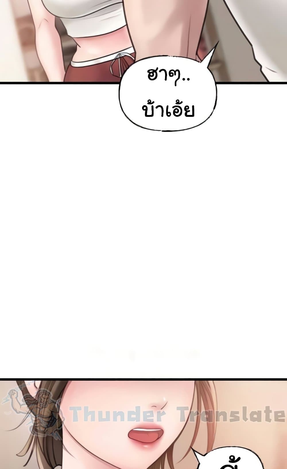 Not the Daughter, but the Mother 12 ภาพที่ 35