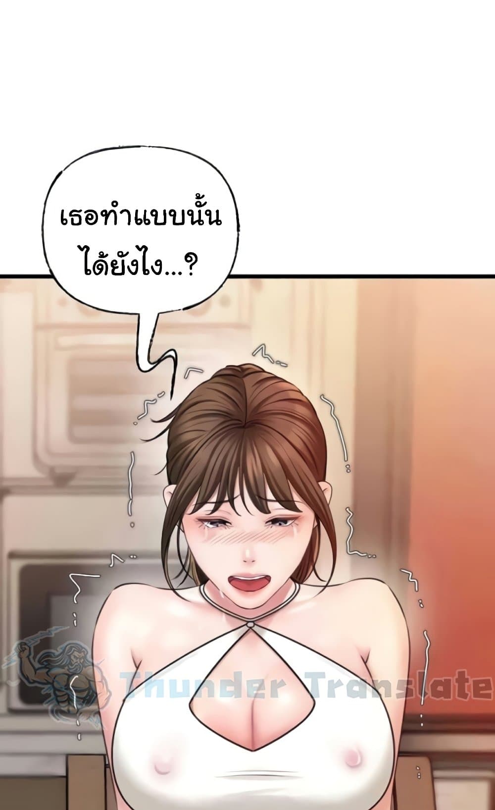 Not the Daughter, but the Mother 12 ภาพที่ 37