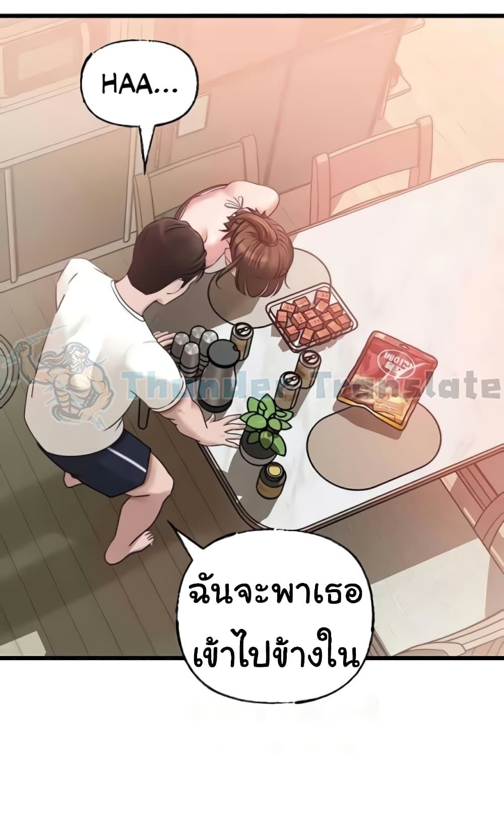 Not the Daughter, but the Mother 12 ภาพที่ 39