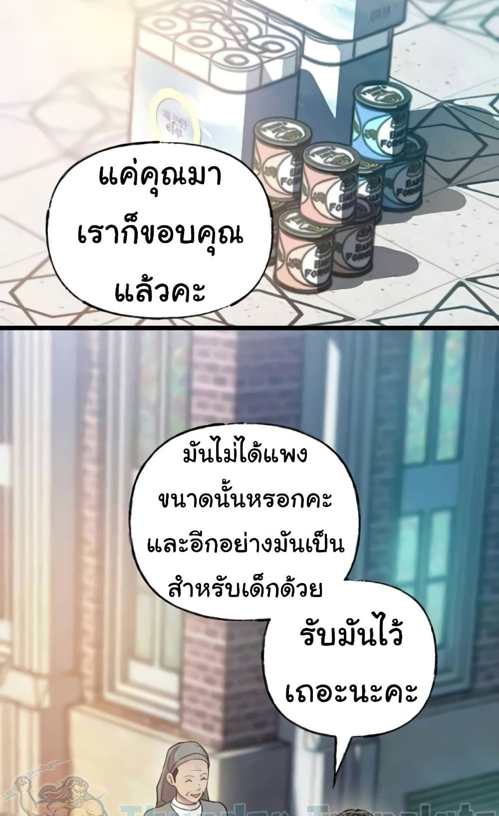 Not the Daughter, but the Mother 12 ภาพที่ 4