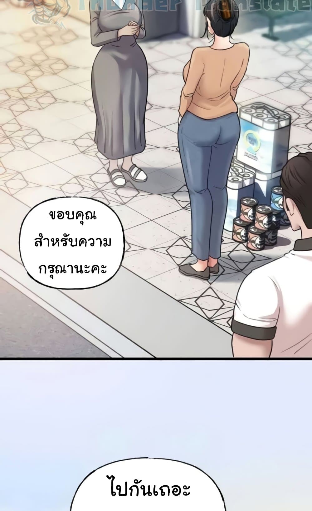 Not the Daughter, but the Mother 12 ภาพที่ 5