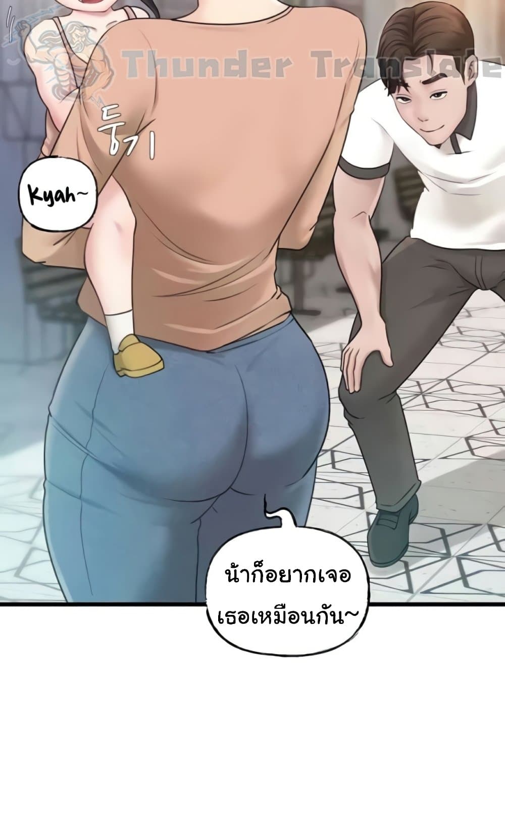 Not the Daughter, but the Mother 12 ภาพที่ 7