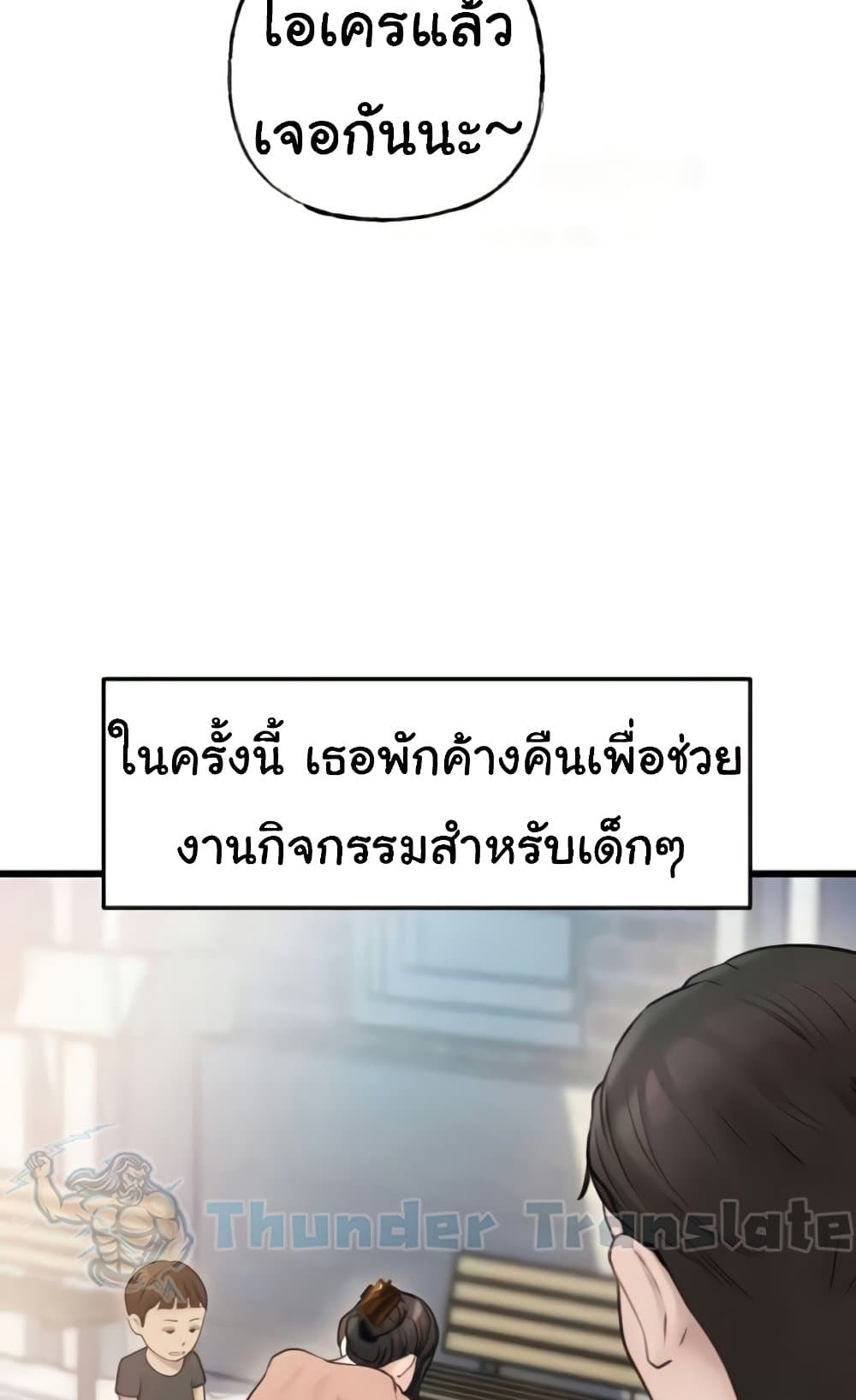 Not the Daughter, but the Mother 12 ภาพที่ 8