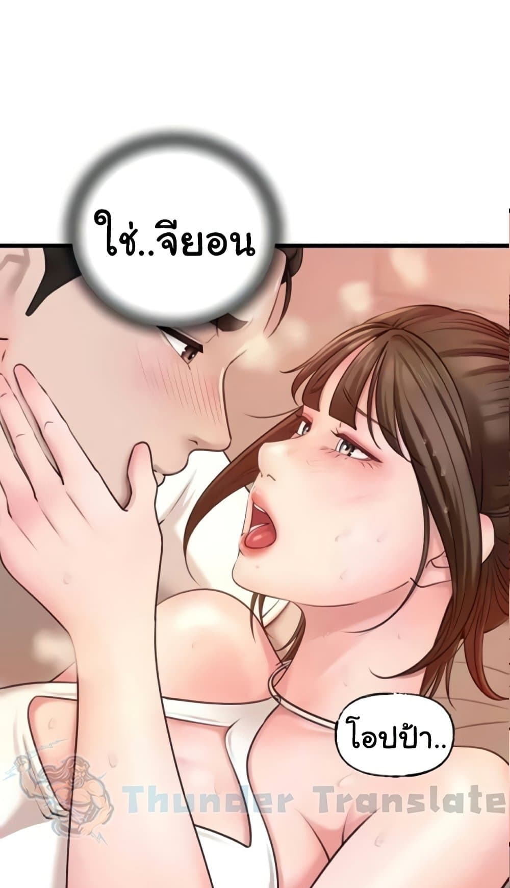 Not the Daughter, but the Mother 13 ภาพที่ 1