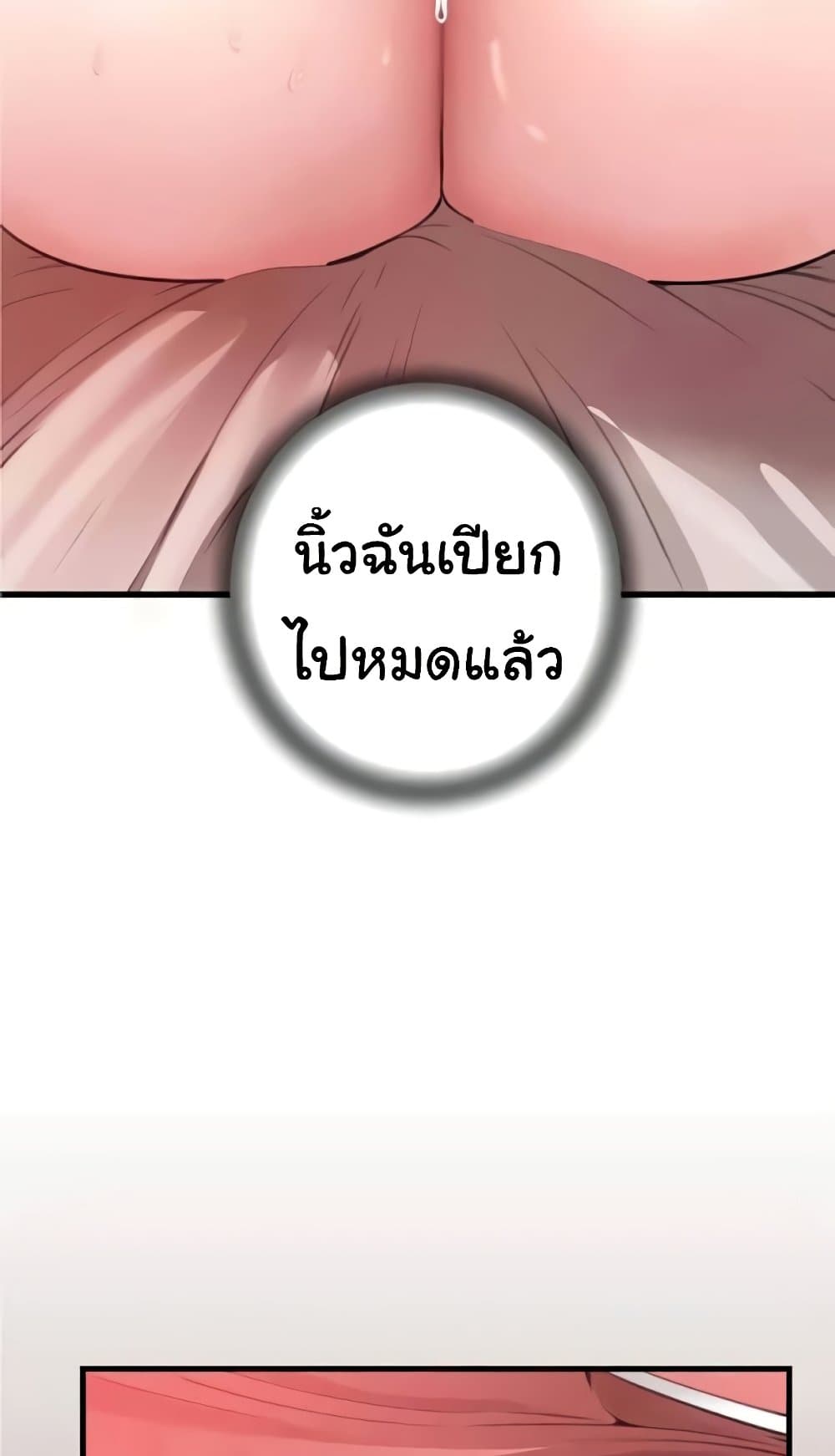 Not the Daughter, but the Mother 13 ภาพที่ 23