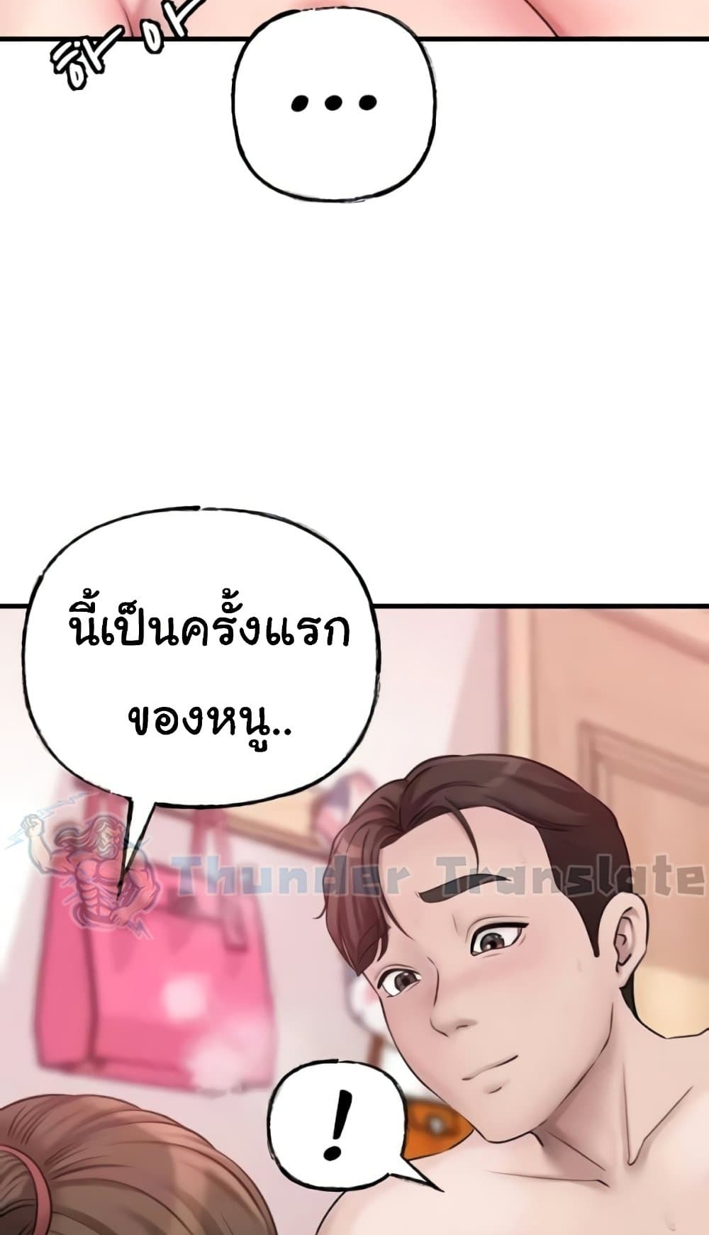 Not the Daughter, but the Mother 13 ภาพที่ 32