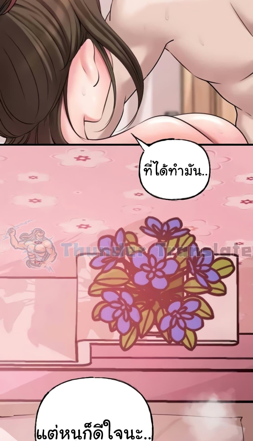 Not the Daughter, but the Mother 13 ภาพที่ 33