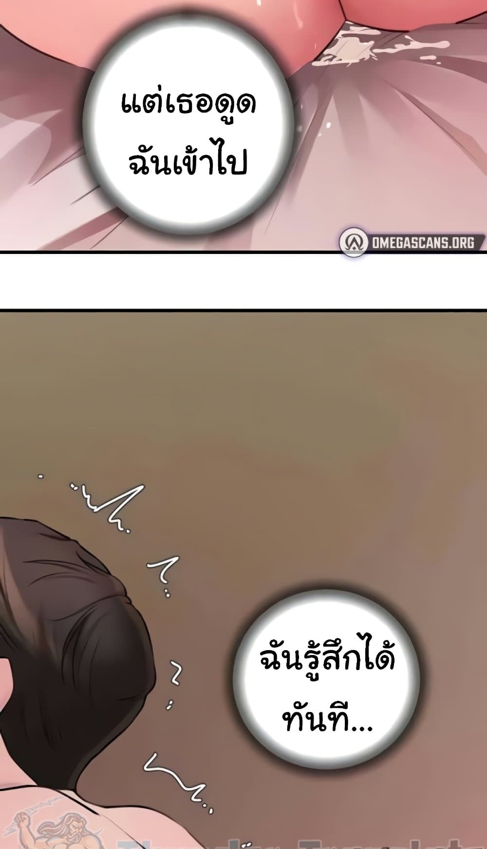 Not the Daughter, but the Mother 13 ภาพที่ 39