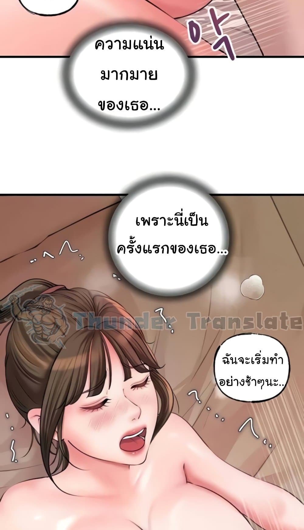 Not the Daughter, but the Mother 13 ภาพที่ 40