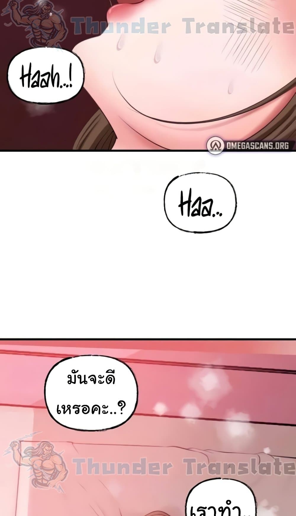 Not the Daughter, but the Mother 13 ภาพที่ 8
