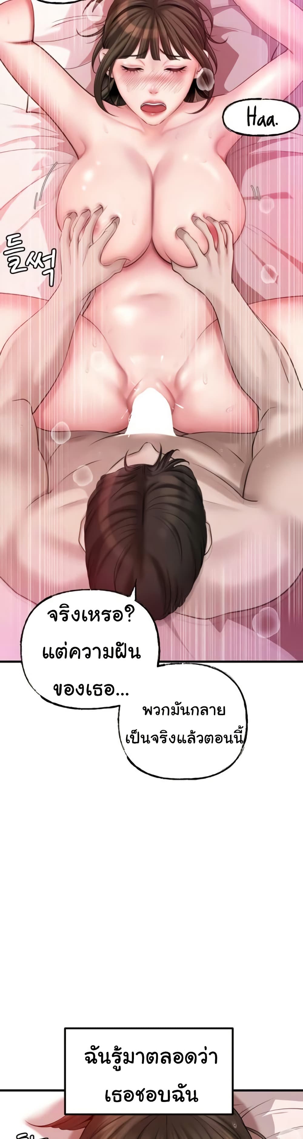 Not the Daughter, but the Mother 14 ภาพที่ 12