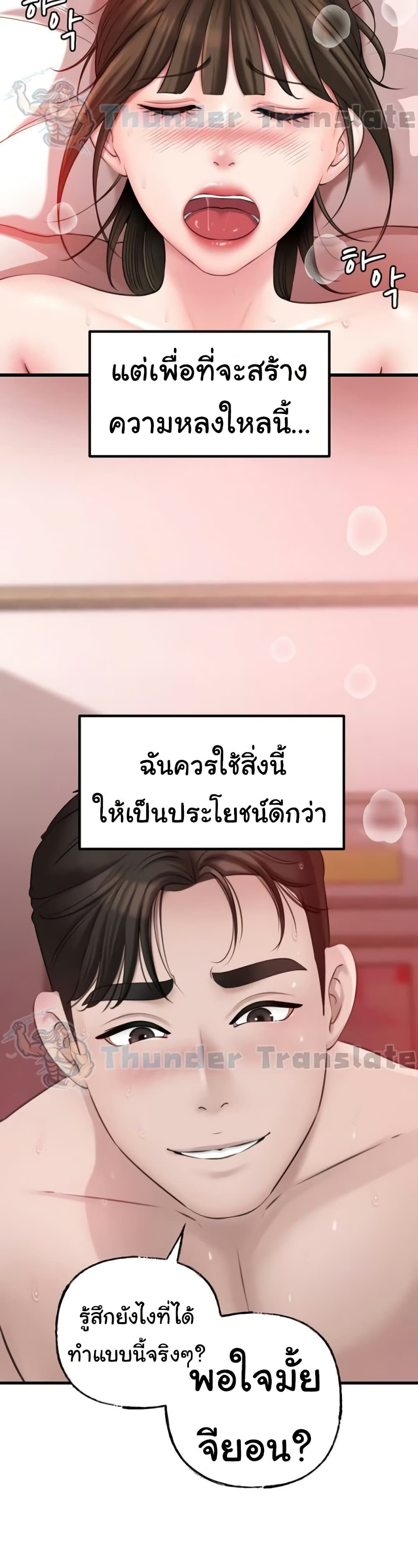 Not the Daughter, but the Mother 14 ภาพที่ 13