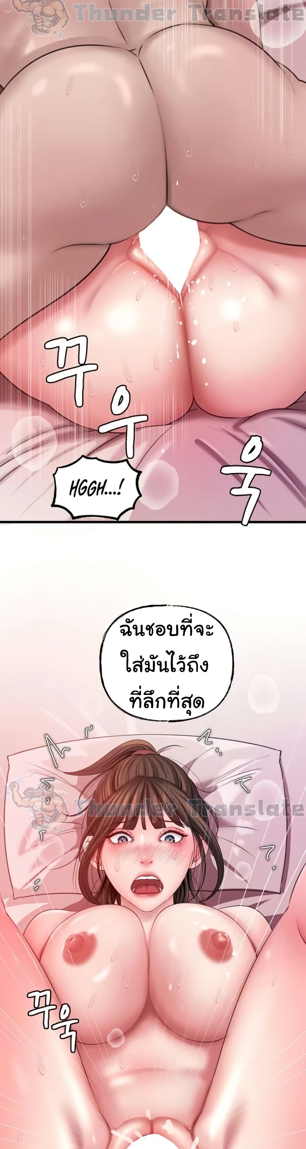 Not the Daughter, but the Mother 14 ภาพที่ 15
