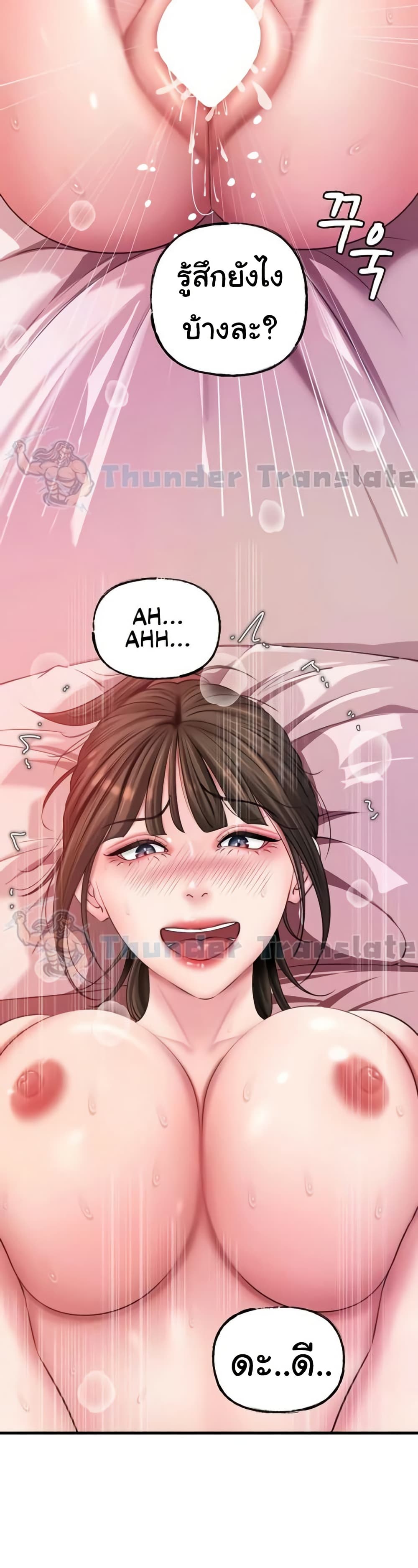 Not the Daughter, but the Mother 14 ภาพที่ 16