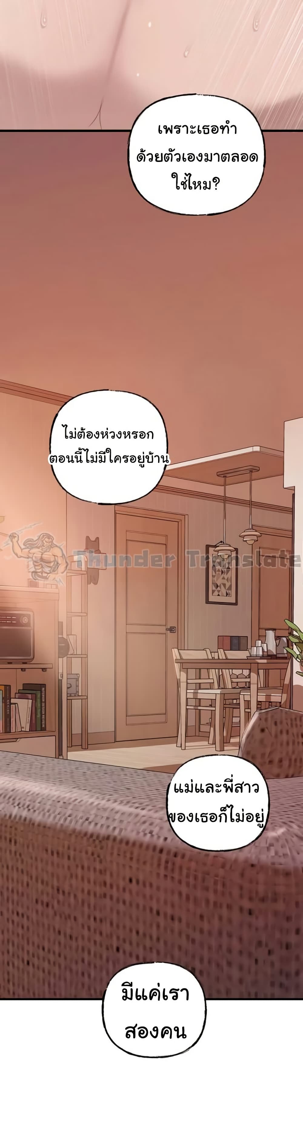 Not the Daughter, but the Mother 14 ภาพที่ 19