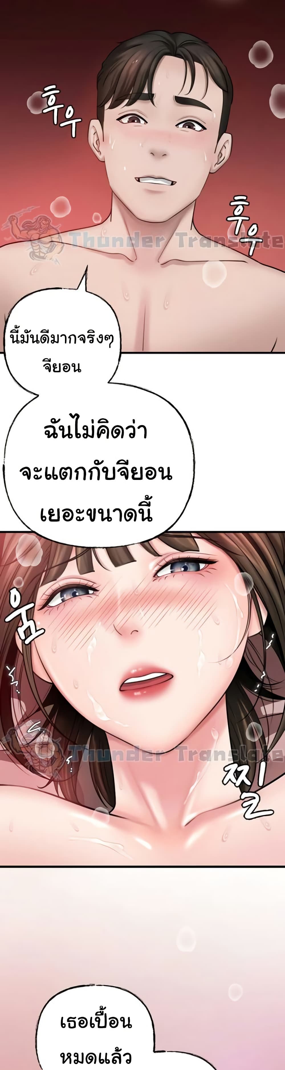 Not the Daughter, but the Mother 14 ภาพที่ 22