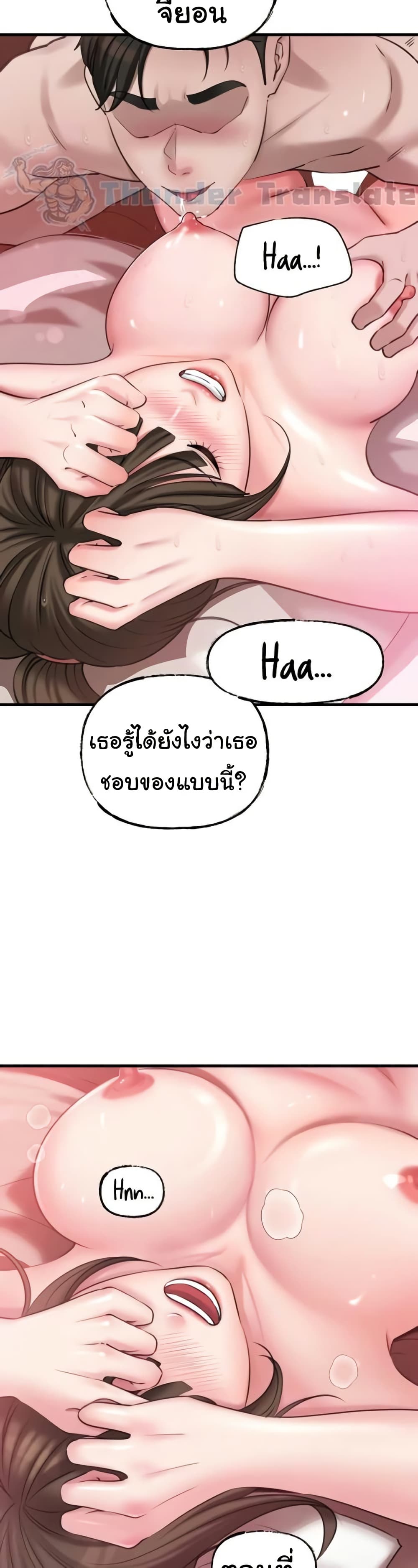Not the Daughter, but the Mother 14 ภาพที่ 4