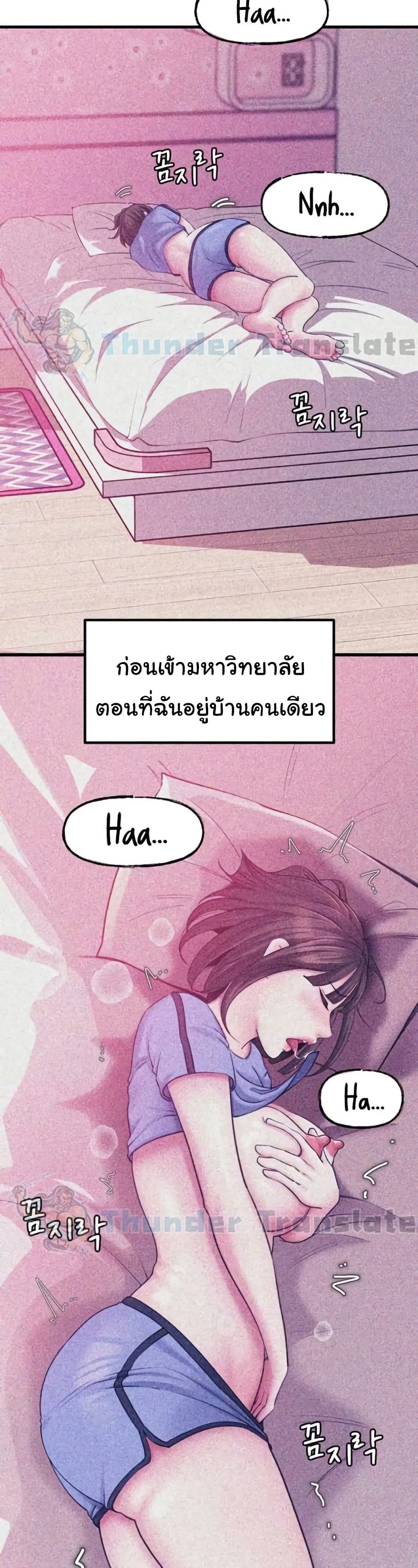 Not the Daughter, but the Mother 14 ภาพที่ 6