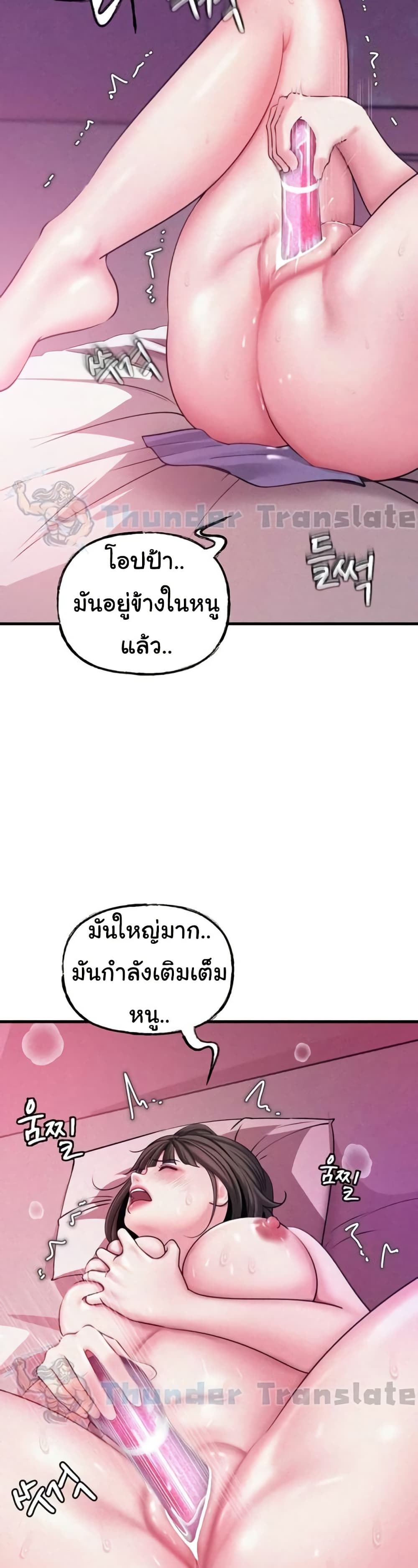Not the Daughter, but the Mother 14 ภาพที่ 9